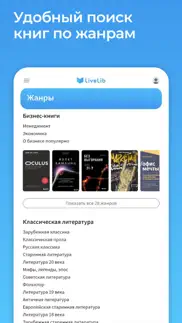 How to cancel & delete livelib – рекомендации книг 3