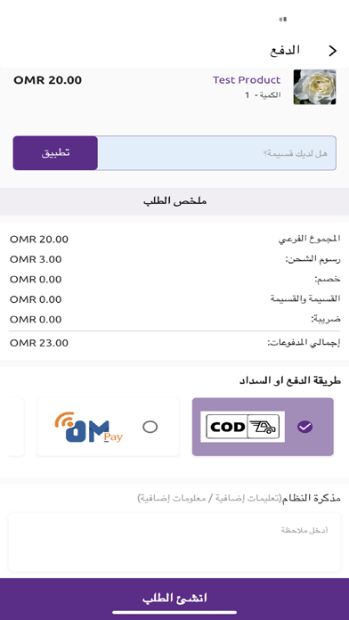 Locationkum Shop Screenshot