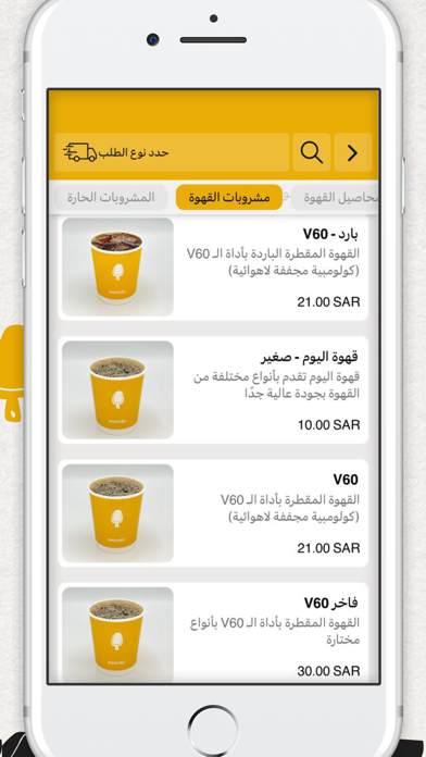 shovel | محمصة شفل Screenshot