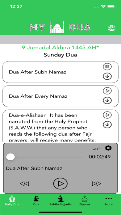 My dua online audio dua Screenshot