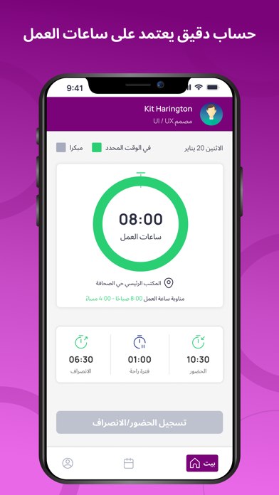 Emdad - إمداد Screenshot