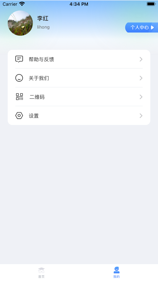 #5. 智学高教 (iOS) 由: Hisense
