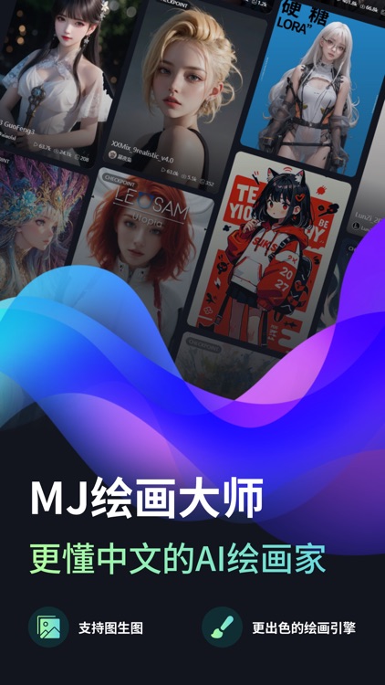 AI绘画宝-AI制作头像壁纸海报素材工具神器