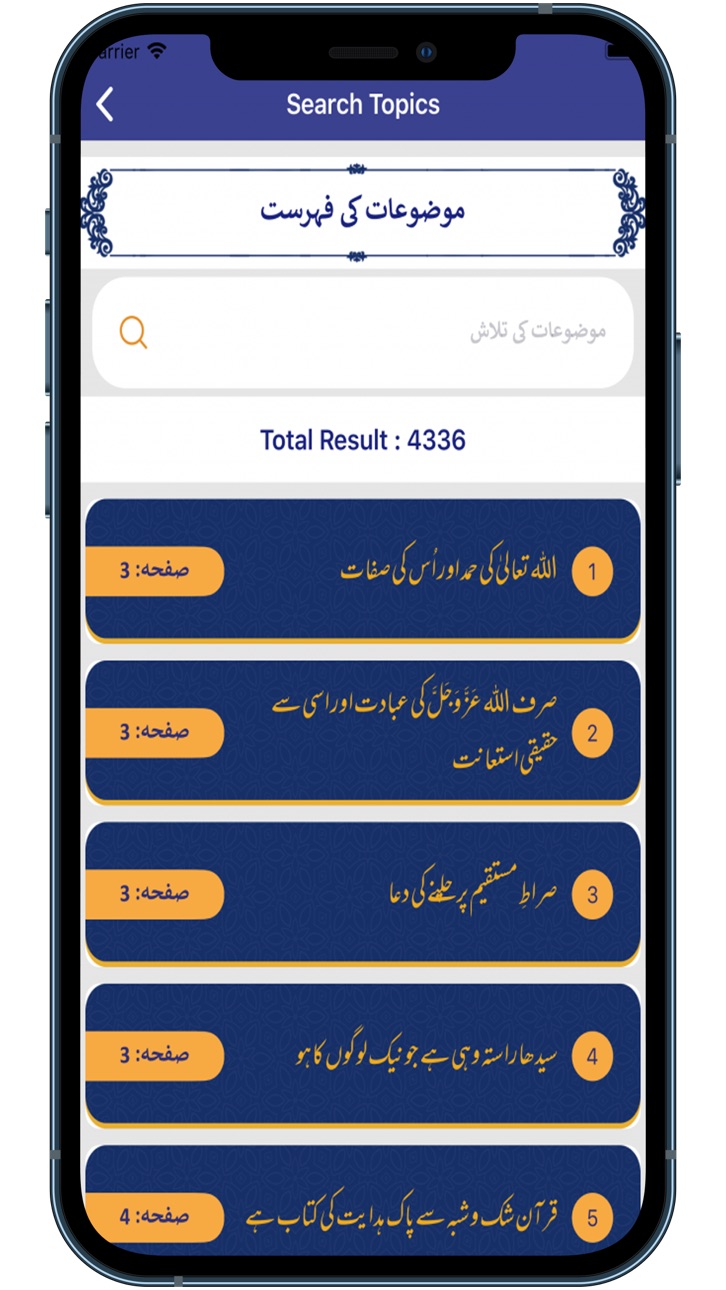 iPhone screenshot