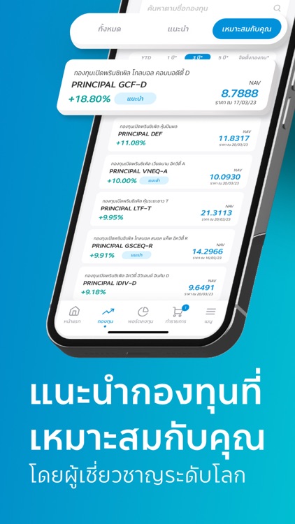 Principal TH screenshot-3