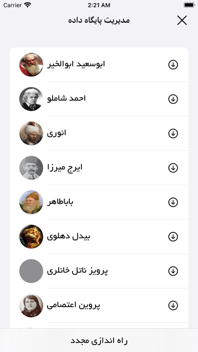 Screenshot #1 pour Arghavan