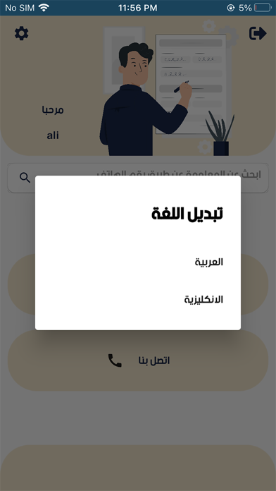 Validity Screenshot