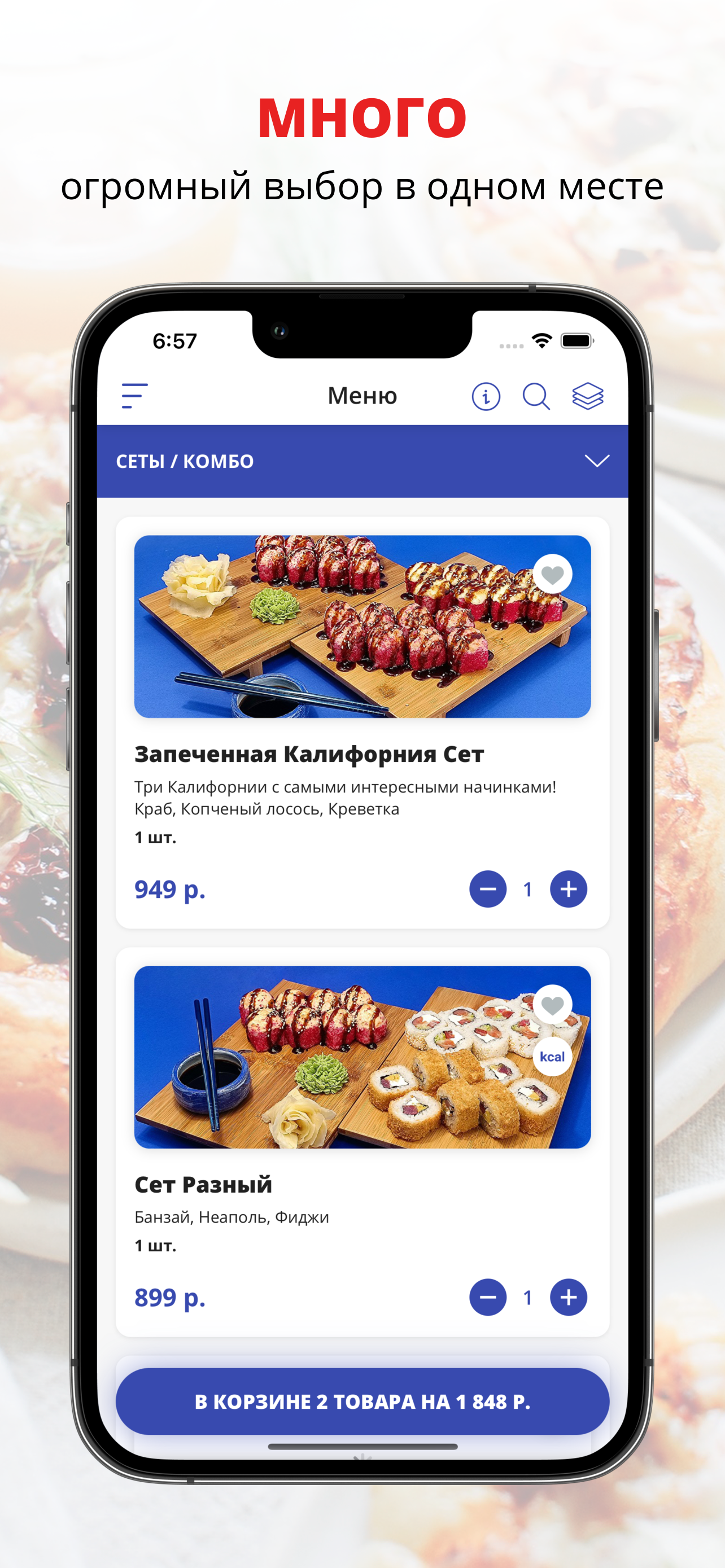 Рыба ё | Ростов-на-Дону
