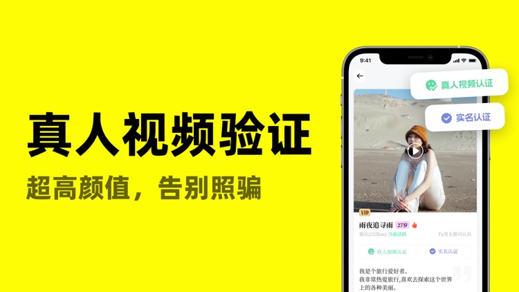 空旅-找个旅行搭子