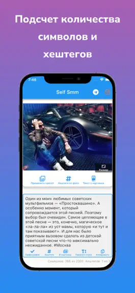 Game screenshot Self SMM apk