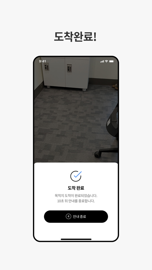 #4. Walkin (iOS) 由: Wedrive
