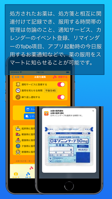 Screenshot #2 pour おくすり管理