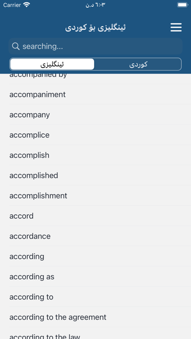 Hardi Dictionary Screenshot