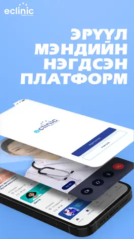 Game screenshot Eclinic mod apk