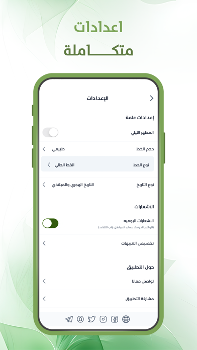 موعد حساب المواطن Screenshot