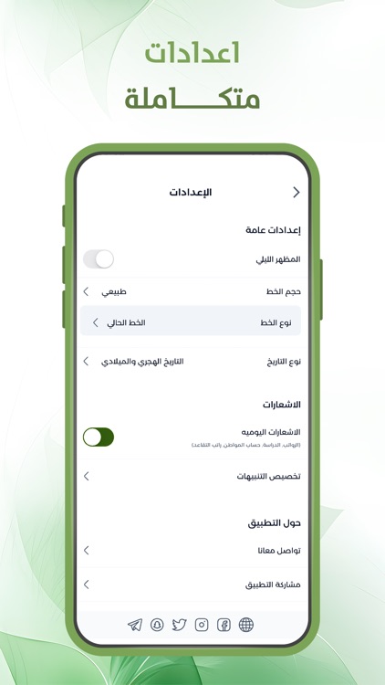 موعد حساب المواطن screenshot-8