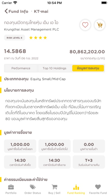 Krungsri Securities iFund screenshot-5