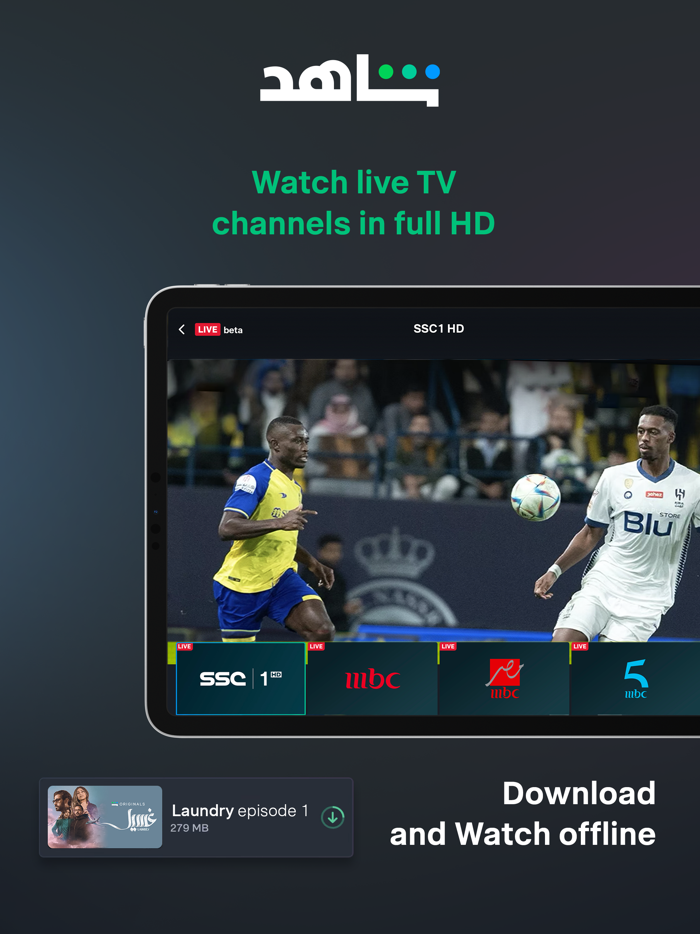 Shahid - ﺷﺎﻫﺪ