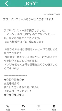 Game screenshot パーソナルジム RAY apk