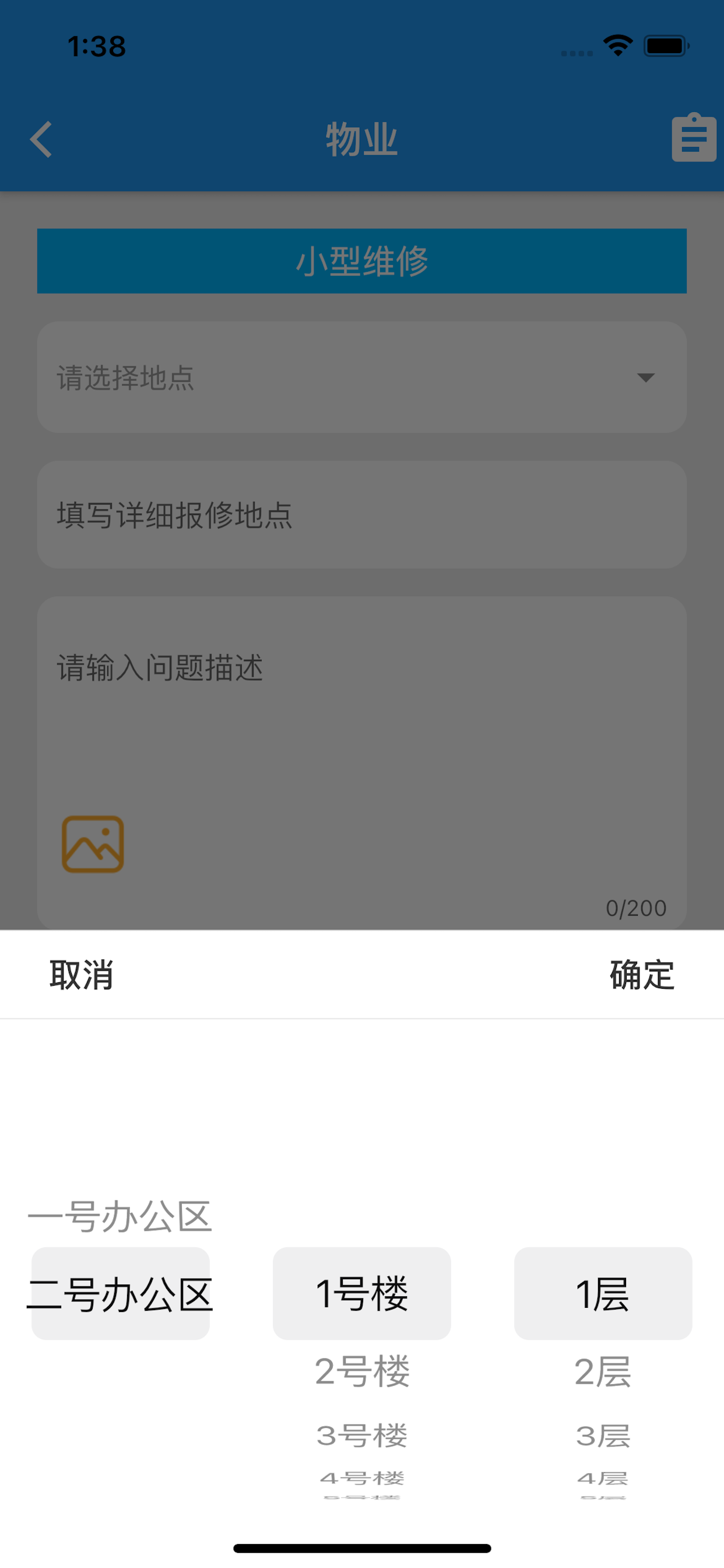 综合保障