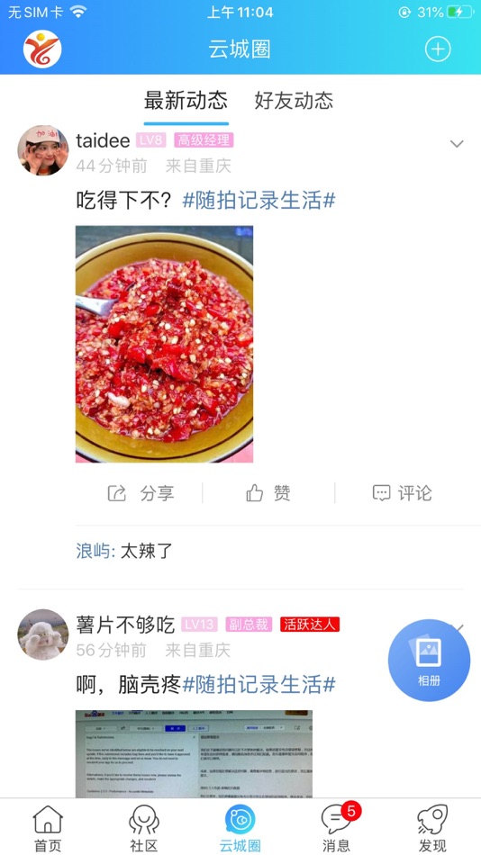 #2. 云阳人家+ (iOS) 由: 小林 陈