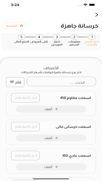 كفيناك Screenshot