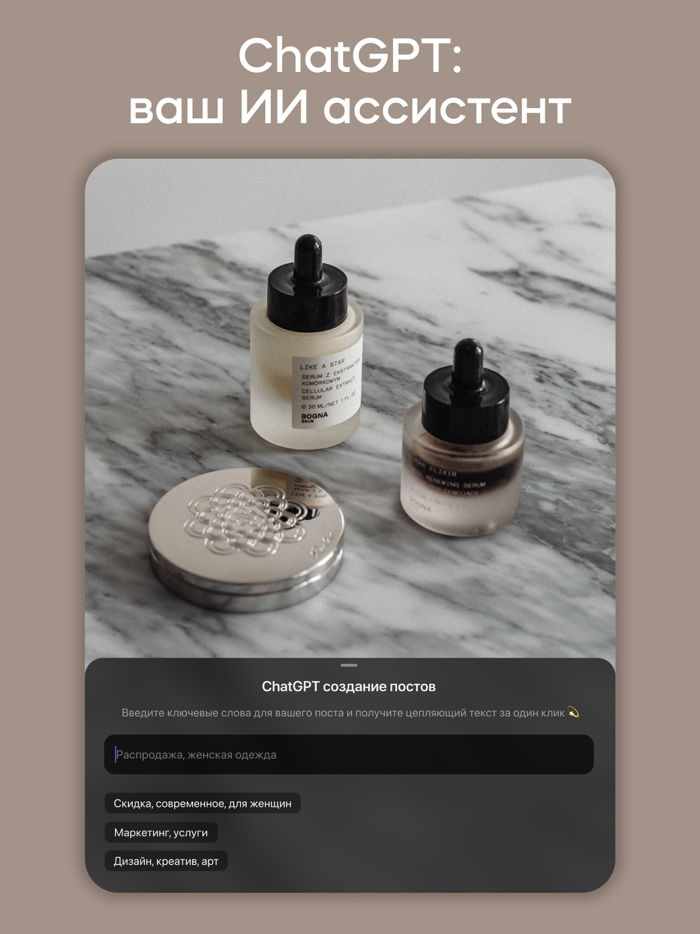 Инсторис Редактор Видео