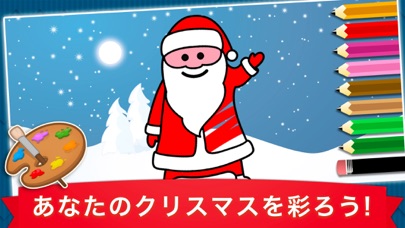 クリスマス : 3歳からの子供のためのパズルとカラーのおすすめ画像2