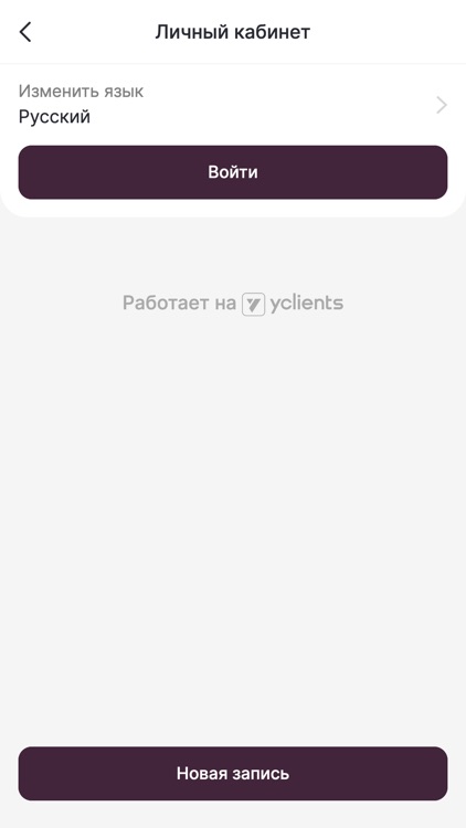 PLUM Салон красоты screenshot-3