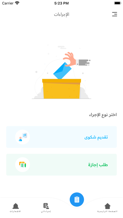 موظفين نقابة المهندسين Screenshot