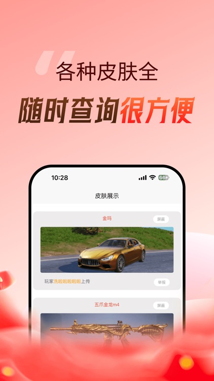 王者高手圈-游戏大神喊你来一起吃鸡