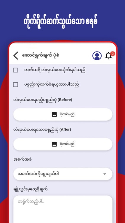 TOYO Merchant screenshot-4