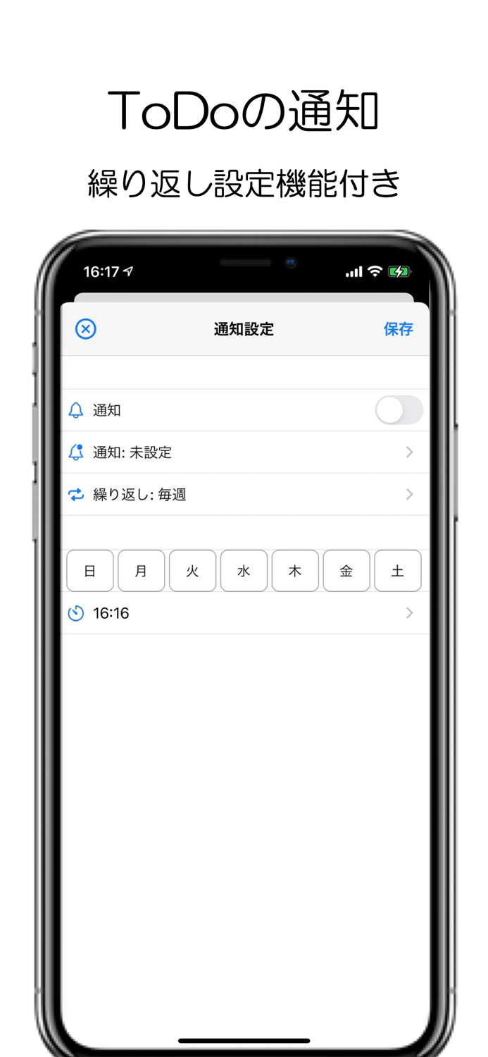 ToDo - シンプルToDoリスト