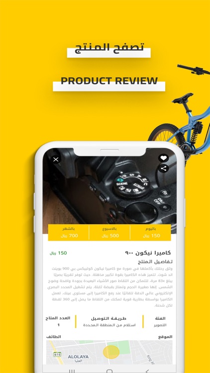 Ejarly ايجارلي screenshot-6