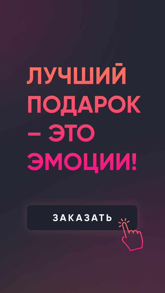 FAME APP поздравления от звёзд