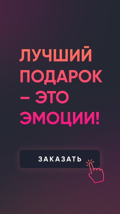 FAME APP поздравления от звёзд screenshot-5