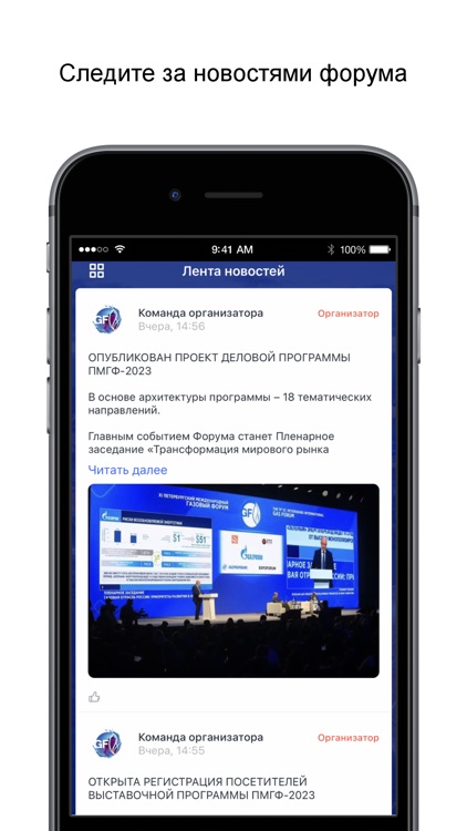 ПМГФ. Официальное приложение screenshot-3