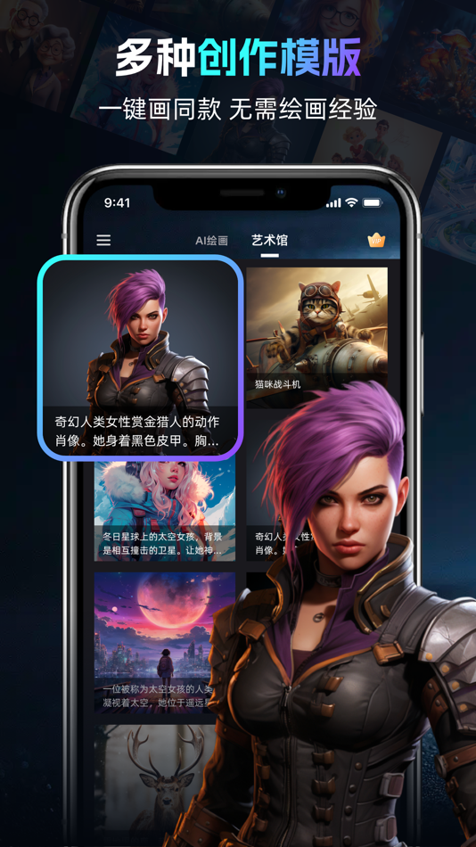 #3. Ai绘画 -输入中文生成图片作品 (iOS) Göre: 玉立 梅