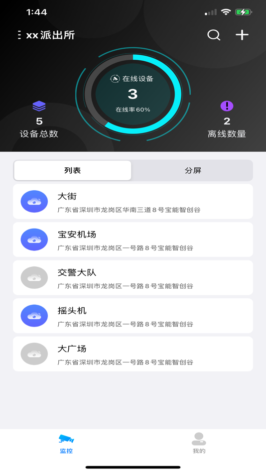#1. 一村一警 (iOS) Podle: 建林 代