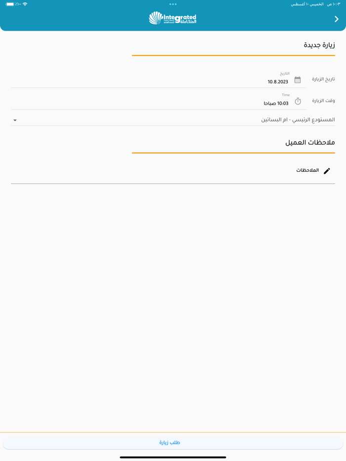 Integrated public health