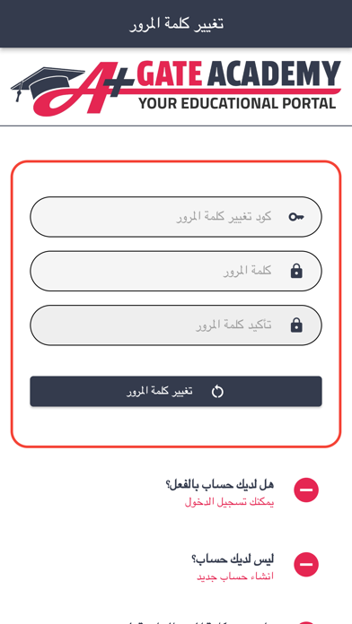 ايه بلس جيت Screenshot