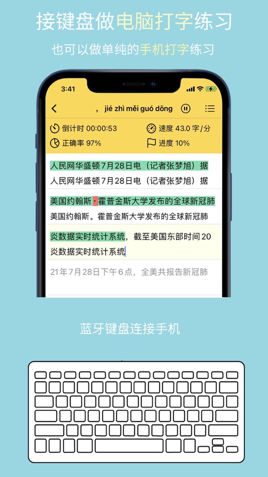 #2. 只语打字训练-输入法学习助手 (iOS) 来自: 均 李
