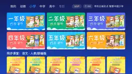 Game screenshot 云支点 apk