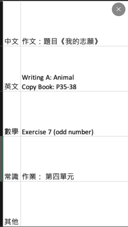 LYF iTutor screenshot-8