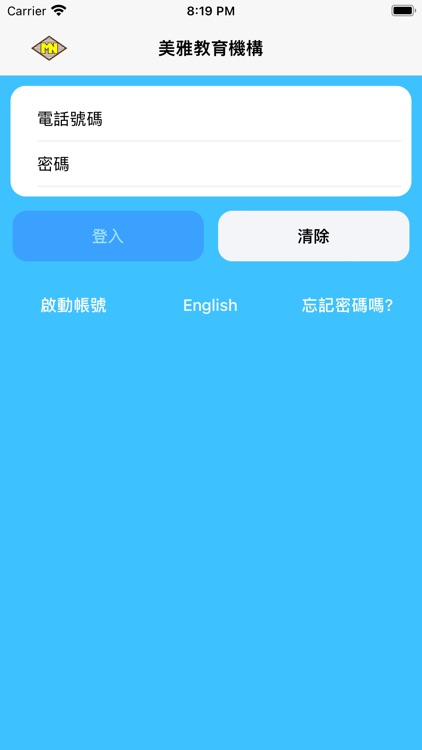 May Nga Education Institute