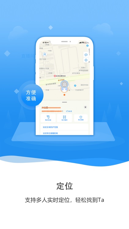 知彼手机定位-GPS查找定位追踪