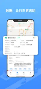 瑞行管车 screenshot #2 for iPhone