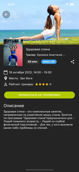 Game screenshot Батыр Фитнес hack