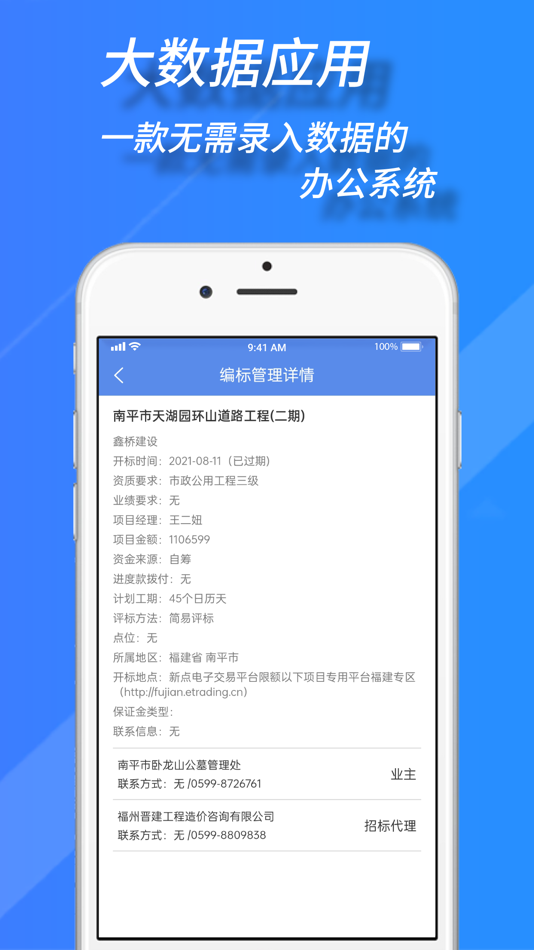 #4. TWork智慧办公 (iOS) By: 福州鑫桥信息科技有限公司