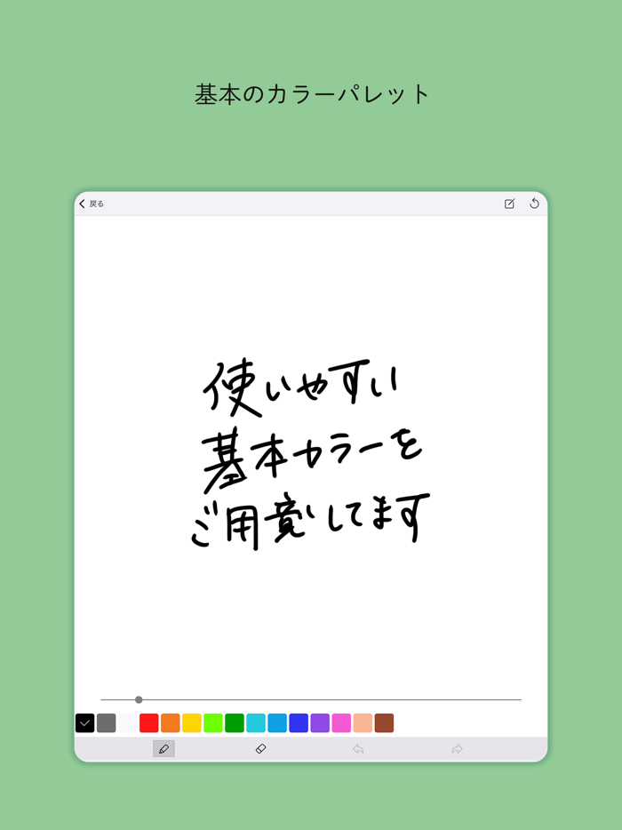 Drawing Memo - Quick Notes